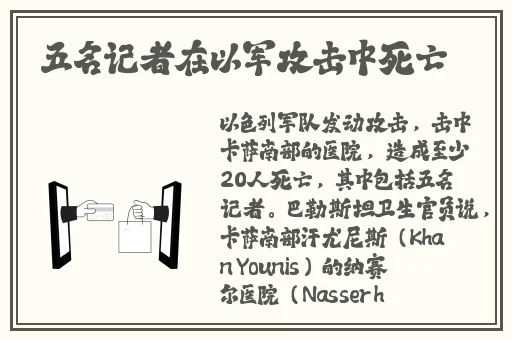 孙尚香站在板凳上给刘禅辅导作业有图